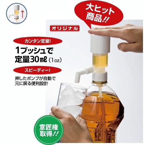 ワンプッシュ定量ディスペンサー 一押しくん（一押し君）一押くん