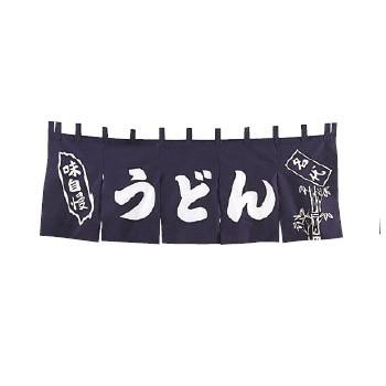 のれん YC-2 うどん その他調理用具-調理器具-キッチン、日用品、文具