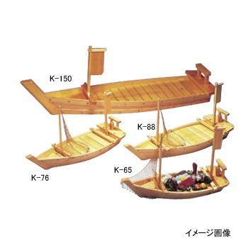 大漁舟 K-88 アミ付 黒潮 木製 (40202)