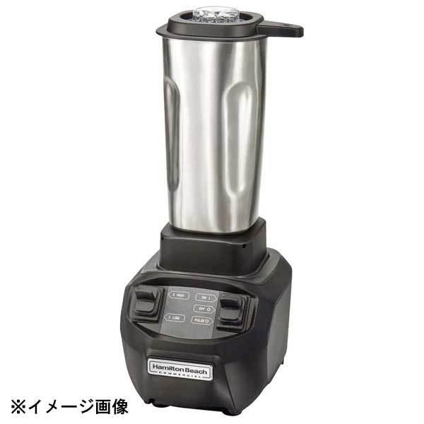 ハミルトンビーチ ブレンダー HBB255S