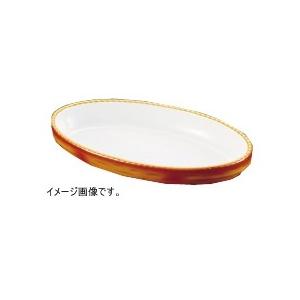 シェーンバルド オーバルグラタン皿 44cm 茶 9278344(3011-44)