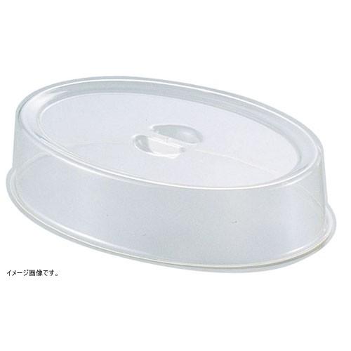 ＵＫポリカーボスタッキング小判皿カバー １４インチ用