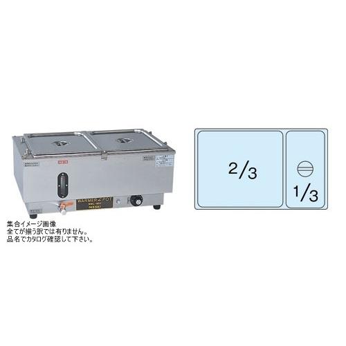 ニッセイ 電気ウォーマーポット NWL-ヨコ870WF : スタイル