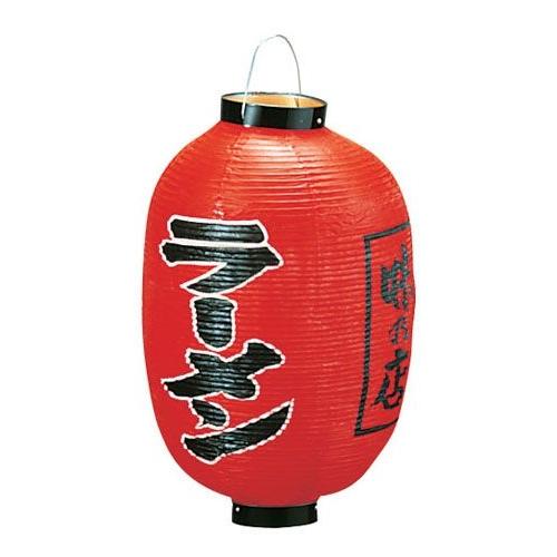ビニール提灯 印刷１５号長型 ラーメン ｂ３００ （YTY05002）