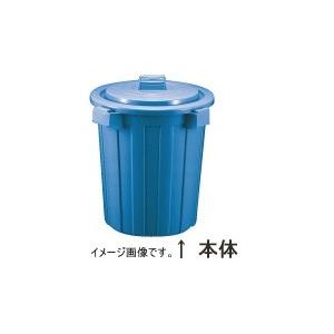 セキスイ PE 丸型ポリペール 本体 ブルー #90