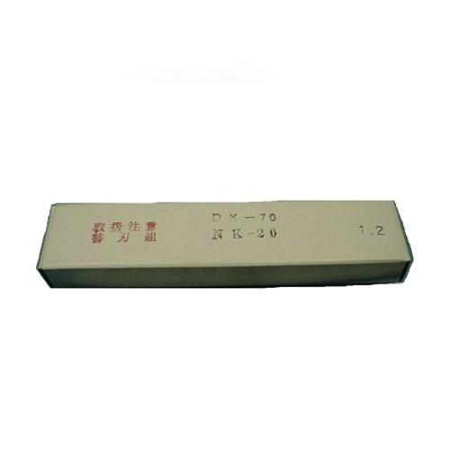 マルチツマＤＸ−７０・ＮＫ−２０Ｄ 兼用部品：替刃セット １．２mm （CML05002）