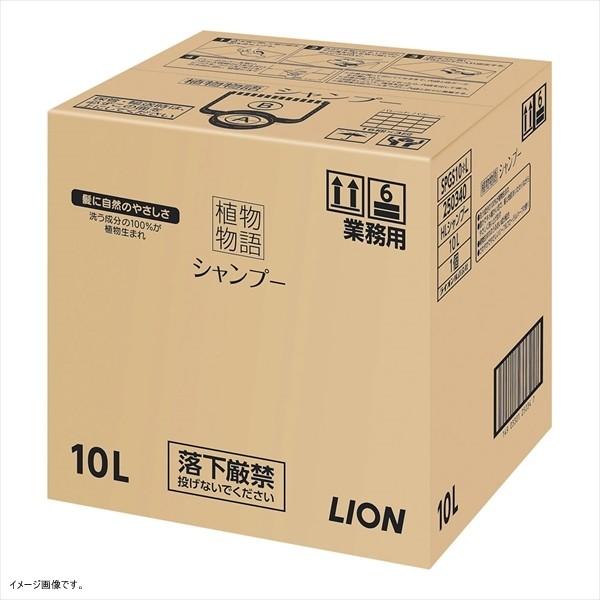【大容量】植物物語シャンプー10L