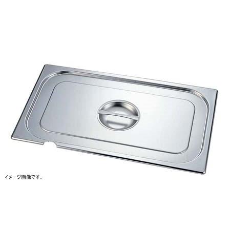 DO-EN(ドーエン) GNパン切込・取手付カバー 2/1用 821LNC