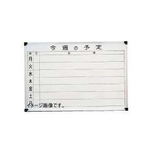 壁掛用ホーローホワイト 週予定表 ＨＣ６０９