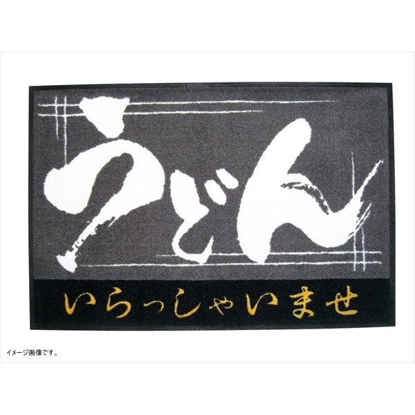 入り口・入口引っ敷き いらっしゃいませ うどん 両手鍋-キッチン、日用品、文具-調理器具