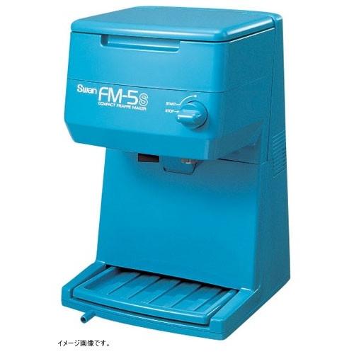 池永鉄工 バラ氷専用氷削機 FM-5S ブルー 電動式ギヤー駆動