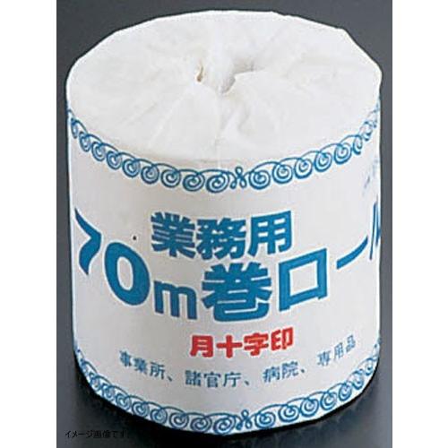 月十字印 業務用トイレットペーパー ７０ｍ（１ケース１００個入）