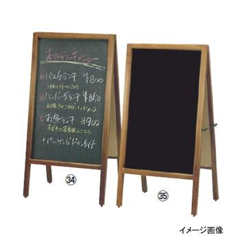 A型看板 49442 両面タイプ チョーク仕様