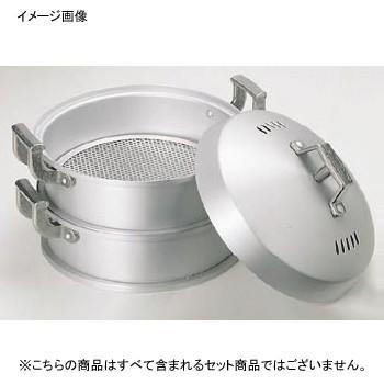 中華セイロ アルミ 本体 51cm