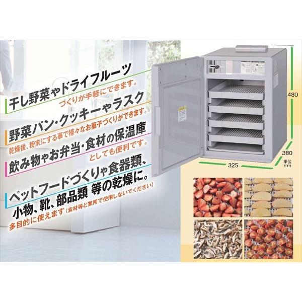 食品乾燥機 ドラッピーmini (ミニ) DSJ-mini 静岡製機 : スタイル