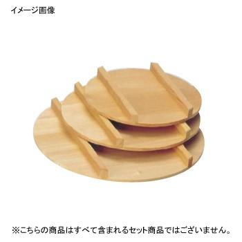 飯台用 蓋 さわら製 （10211） 75cm