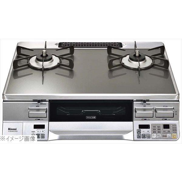 リンナイ 両面焼きグリル付ガステーブル : ガステーブル ラクシエ 