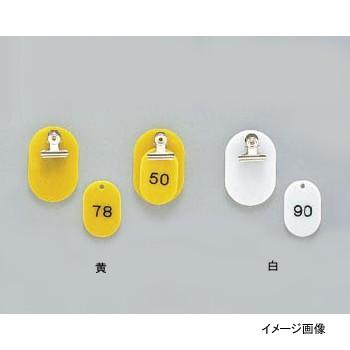預かり所寝台券 KF968 黄 51〜100