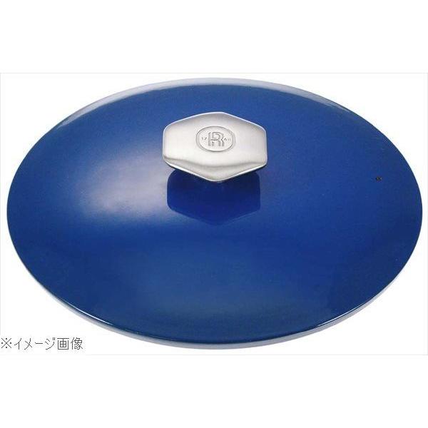 レウ゛ォル レウ゛ォリューション２ ラウンドココット（トゥアレグブルー蓋） ２６ｃｍ ６４９８５４