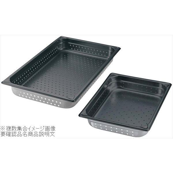ＥＢＭ 18-8（ステンレス） 穴明ホテルパン ノンスティック加工 １／１ １００ｍｍ