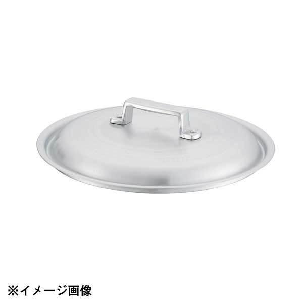 中尾アルミ製作所 アルミ料理鍋蓋 60cm用 017084