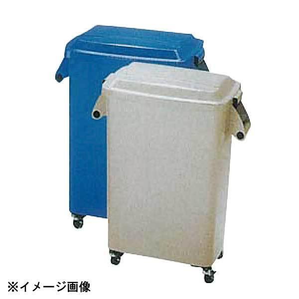 アロン化成 厨房ペール CK-70(キャスター付) ブルー 092078