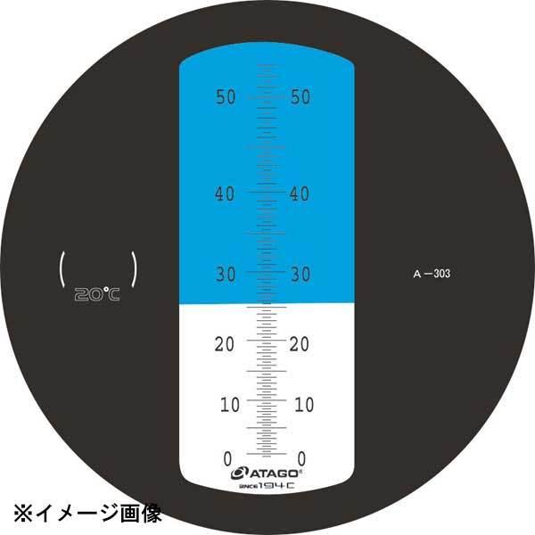 アタゴ MASTER-53Pα 調味料濃度計 128123
