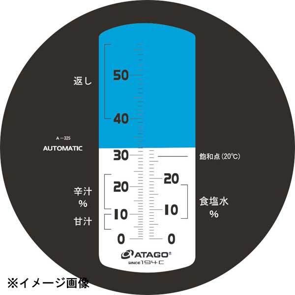 アタゴ MASTER-めんつゆα そば・うどん用濃度計 128127
