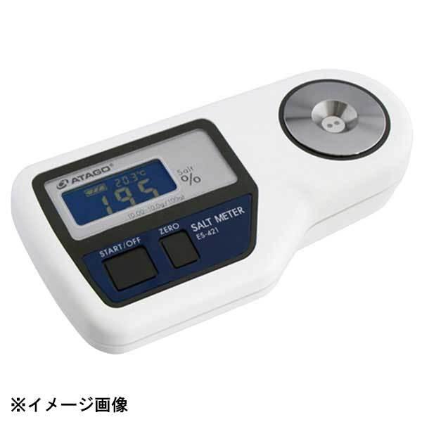 アタゴ ES-421 デジタル式 塩分計 128167