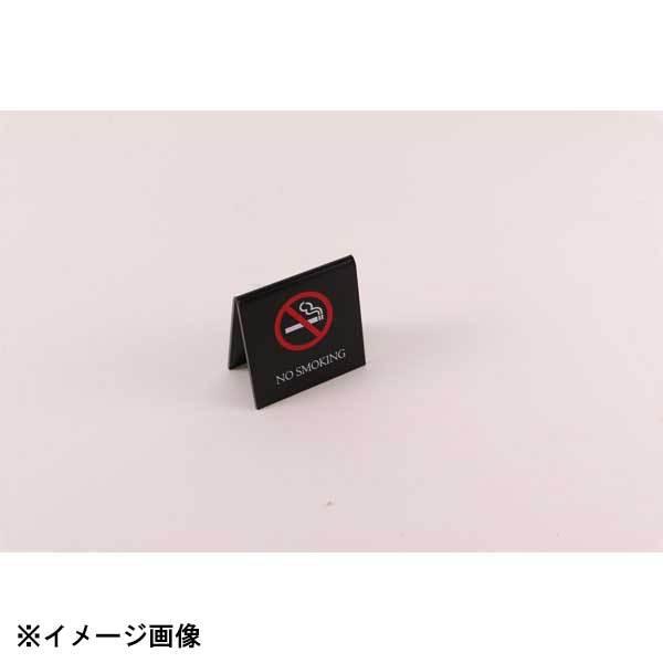 えいむ 禁煙スタンド SI-25 黒 310328 : スタイルキッチン - 通販