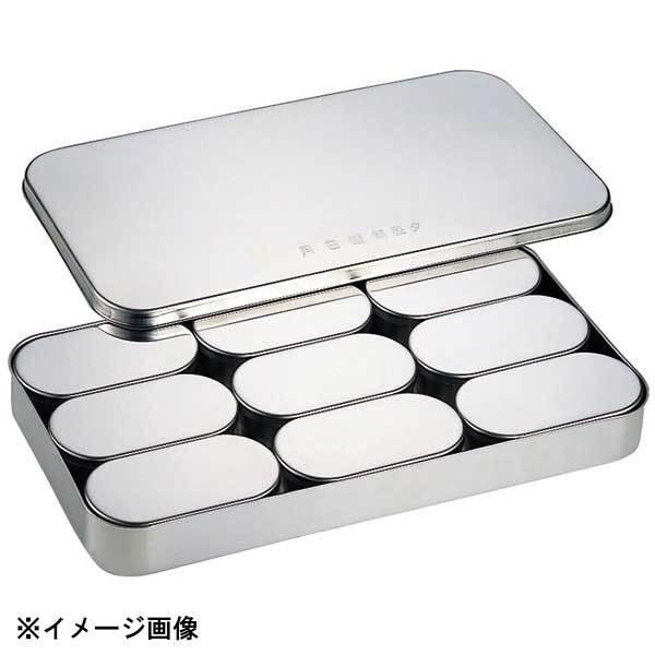 和田助製作所 SW 検食容器 C型(大9個入) 600790