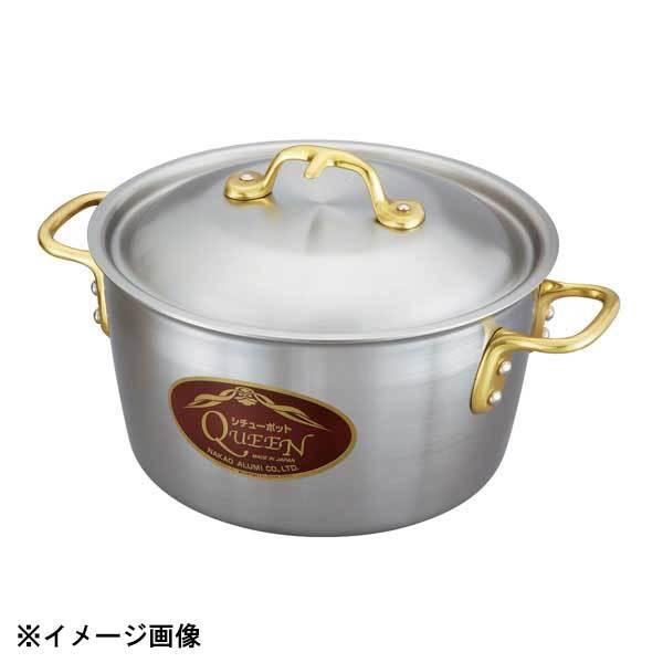 中尾アルミ製作所 クイーンポット 両手 21cm(研磨仕上) 608632