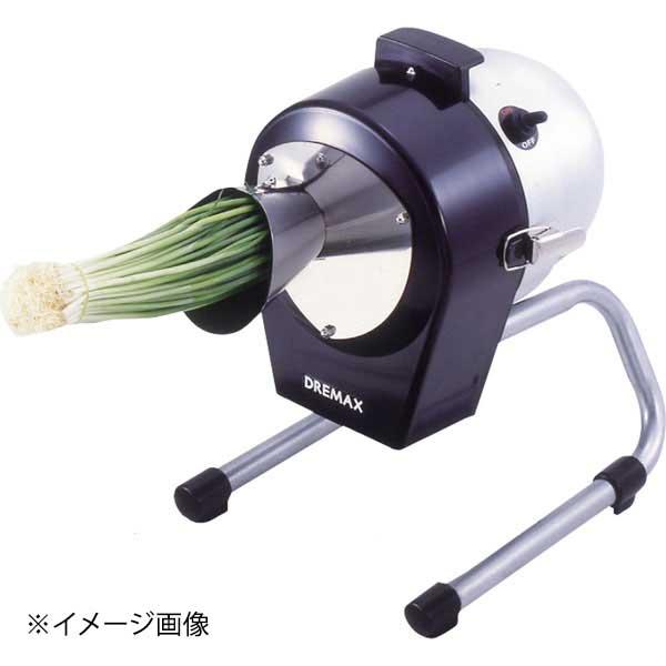 業務用 マルチスライサーミニ（ラッパ投入口） DREMAX DX-50B 【公式通販】
