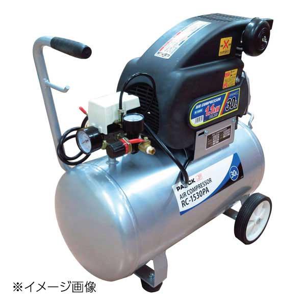 新品 エアコンプレッサ RC-1530PA [17386] PAOCK エアコンプレッサ 30L RC-1530PA : スタイルキッチン - 通販