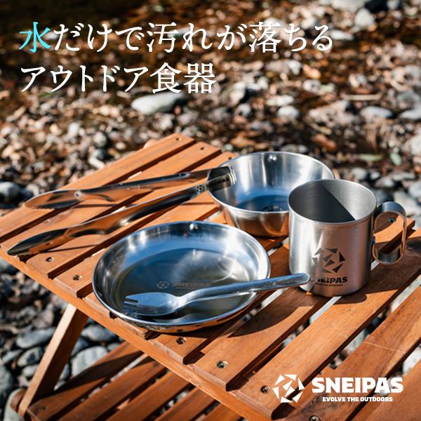 SNEIPAS(スナイパス) 水だけでキレイになる お皿 : スタイルキッチン 
