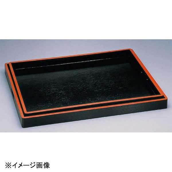 若泉漆器 (大)脇取盆 黒木目天朱 セット 1-109-7