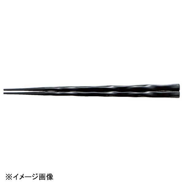 スタイルキッチン若泉漆器 22.7cm荒削り先端角箸 ブラック H-45-55