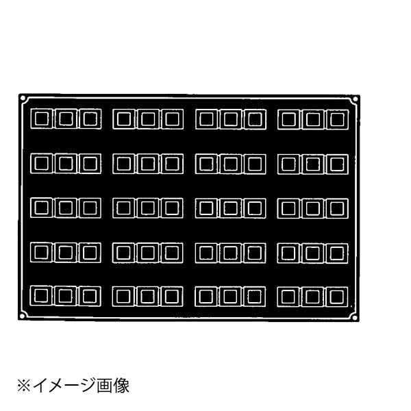 PX015 トリッコ 20ヶ取 : スタイルキッチン - 通販 - Yahoo!ショッピング