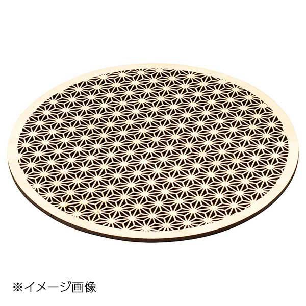 ヤマコー 用美 ひのき細密膳 丸 (大) 麻の葉 38133 : スタイルキッチン