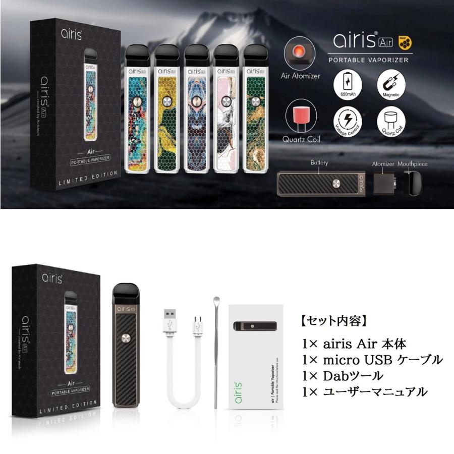 CBD ワックス ヴェポライザー airis Air エアリスエアー wax用
