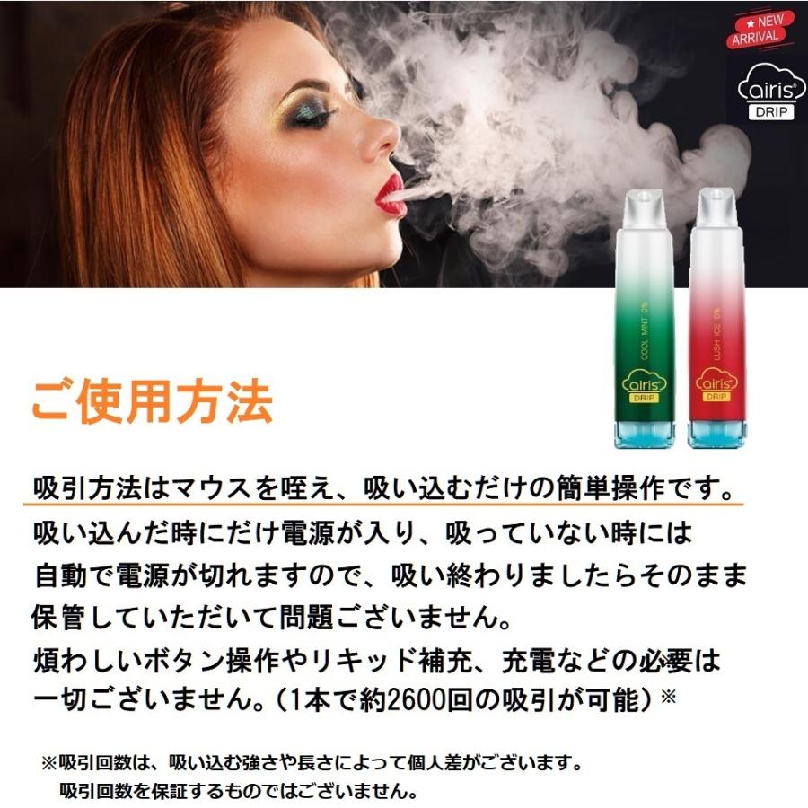 2本セット 禁煙グッズ ニコチン0 使い捨て 禁煙サポート VAPE Airistech airis Drip 2600回吸引 禁煙補助 節煙 減煙｜lacina-store｜04