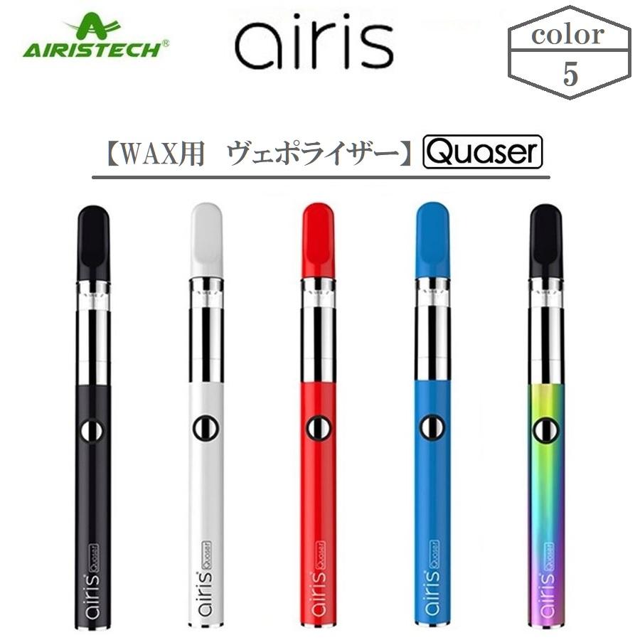vape CBDワックス airis Quaser ワックス用 ヴェポライザー 510規格