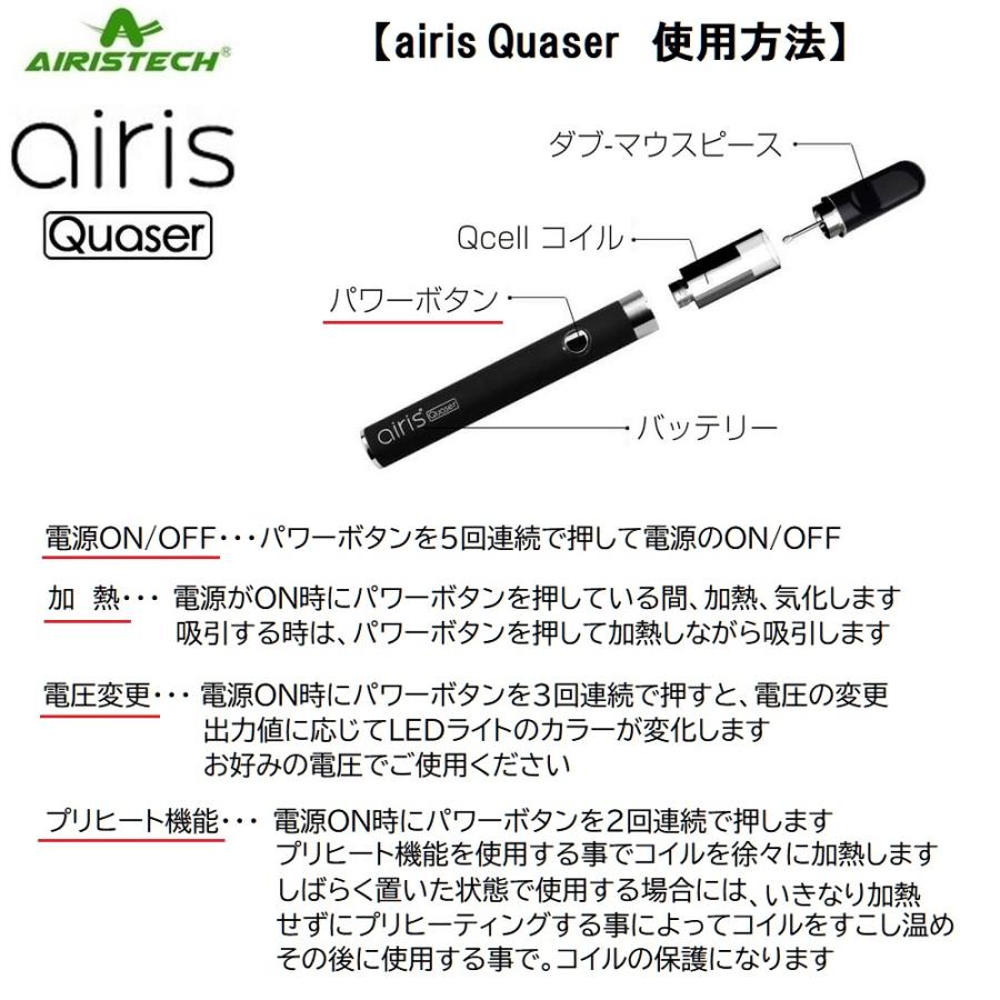 CBDワックス airis Quaser ワックス用 ヴェポライザー 510 Airistech クエーサー 正規品｜lacina-store｜12