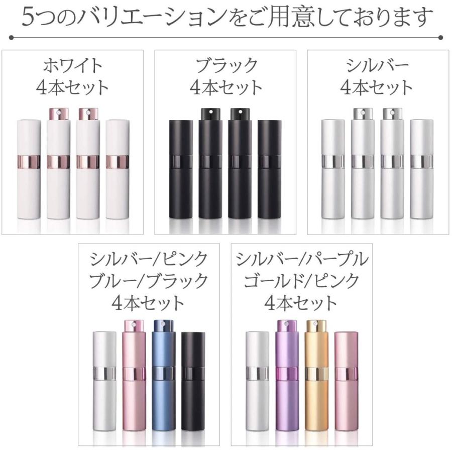 【4本セット】香水スプレーボトル アトマイザー 8ml 香水アトマイザー かわいい おしゃれ 詰替え用付属品付き｜lacina-store｜12