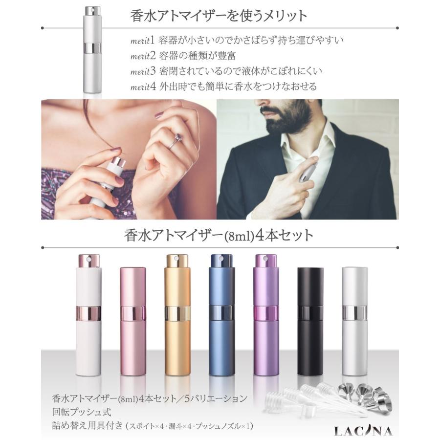 【4本セット】香水スプレーボトル アトマイザー 8ml 香水アトマイザー かわいい おしゃれ 詰替え用付属品付き｜lacina-store｜13