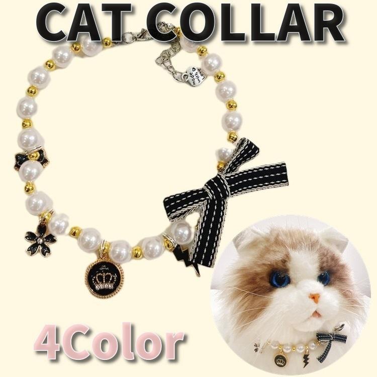 猫首輪 猫 首輪 猫の首輪 猫用 かわいい おしゃれ 可愛い パール