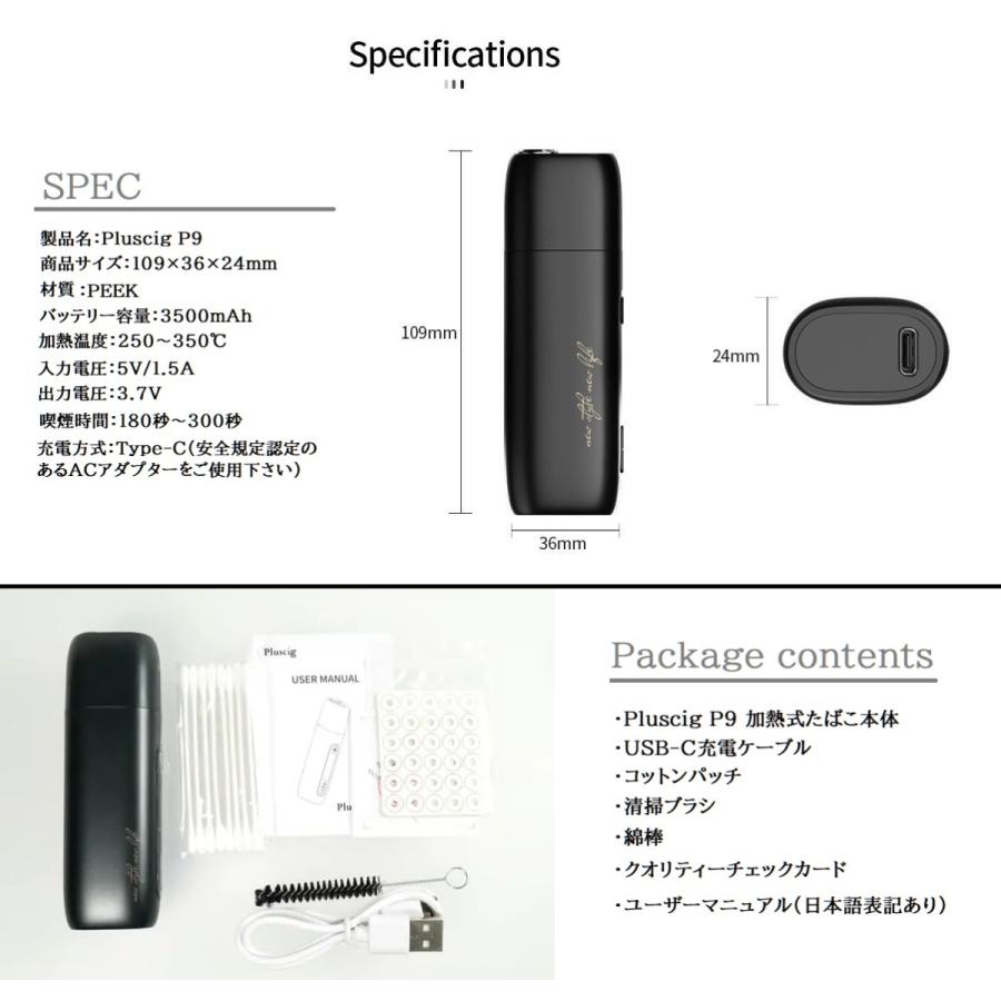 特別SALE】電子タバコ 加熱式たばこ アイコス 互換機 Pluscig P9 互換 