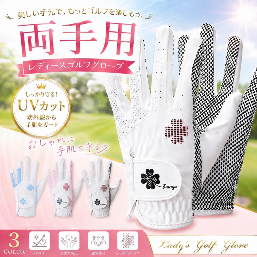 レディース⭐︎未使用⭐︎両手用ゴルフグローブ5セット　21cm ゴルフグローブ レディース 両手用 UVカット ゴルフ手袋 女性用