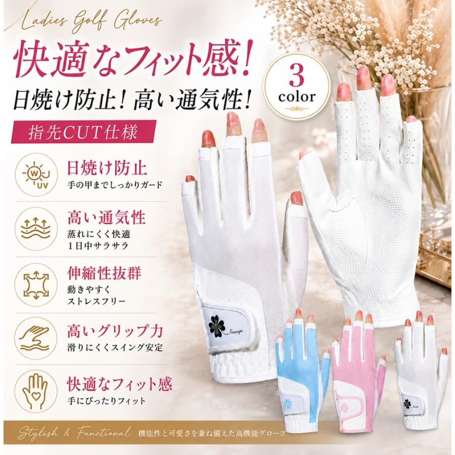 ゴルフグローブ レディース 両手用 指先カット仕様 ネイル対応 高