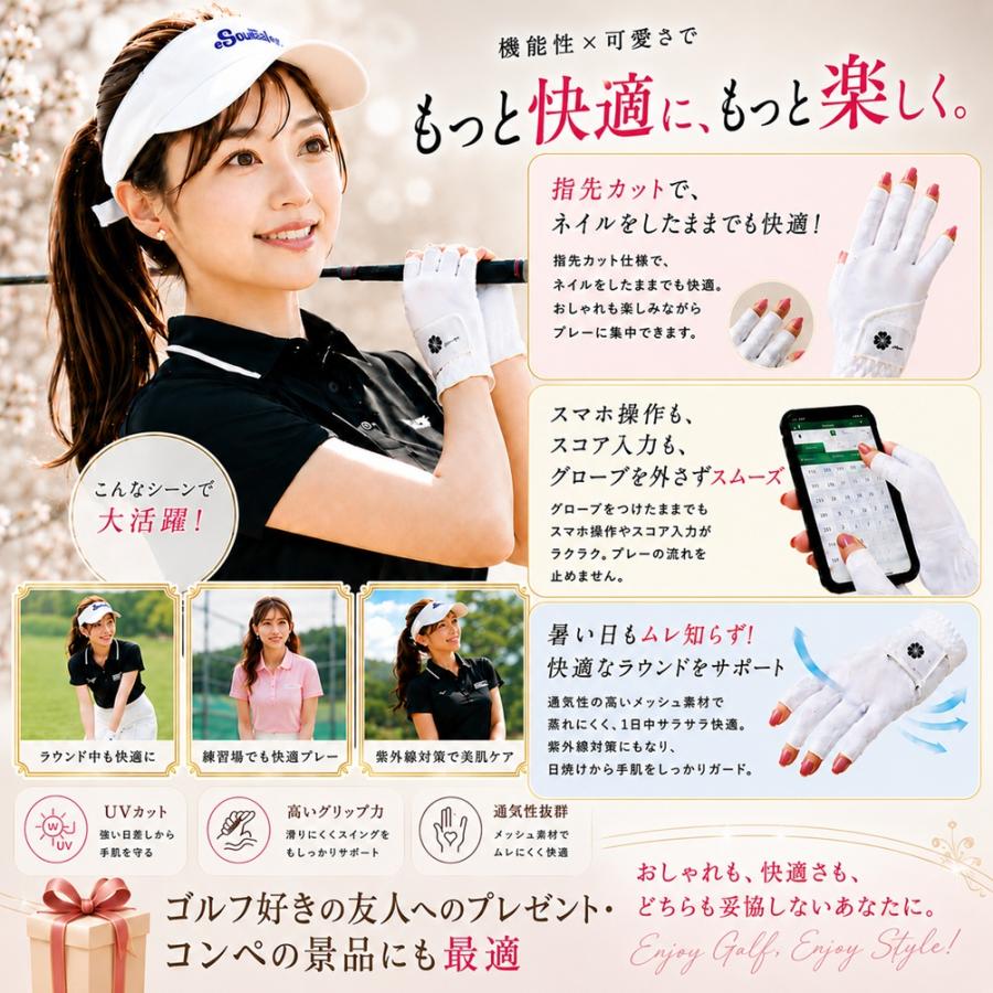 ゴルフグローブ レディース 両手用 指先カット仕様 ネイル対応 高